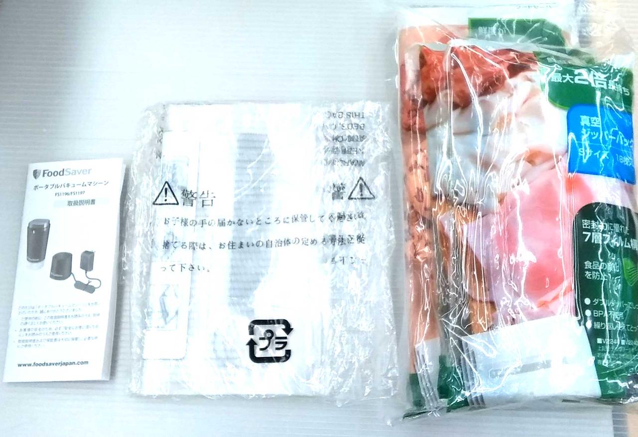 取扱説明書、ジッパーバッグ