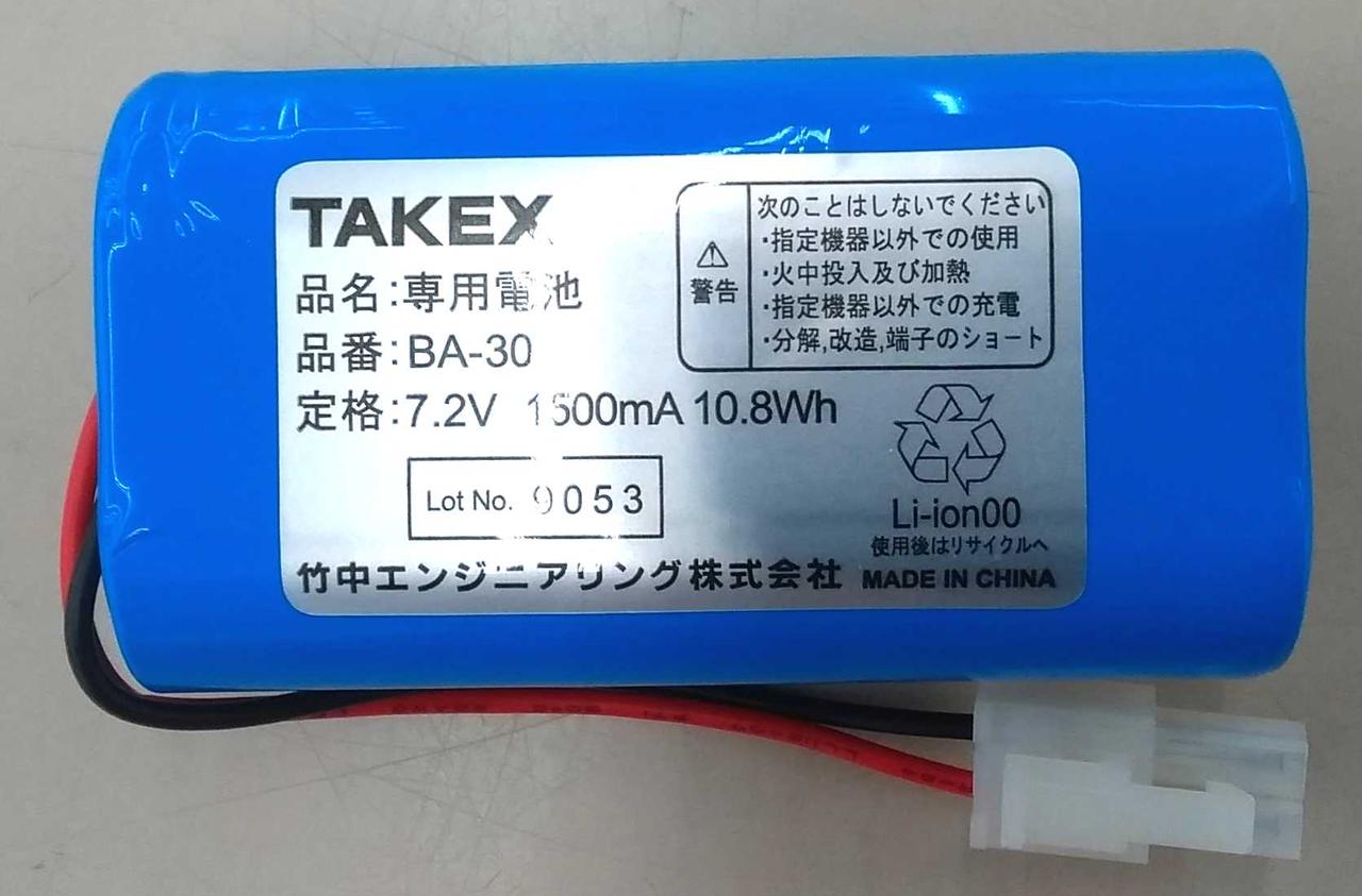 専用電池