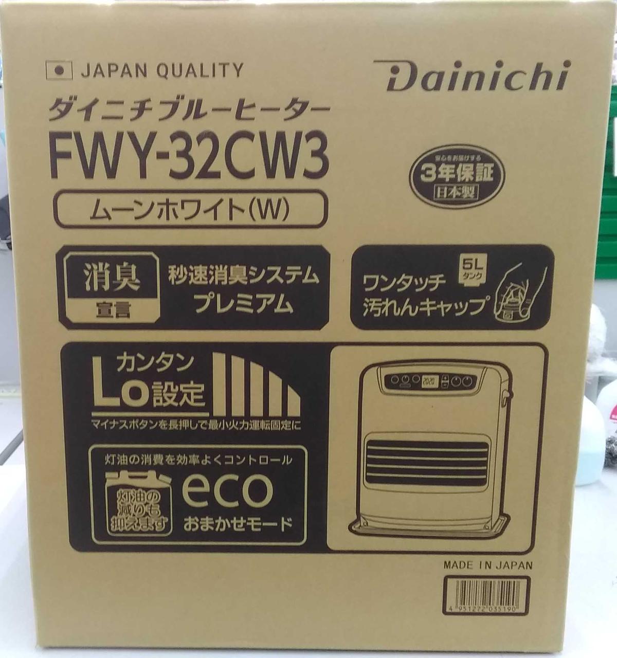 ダイニチ FWY-32CW3 ムーンホワイト ダイニチ工業 FWY-32CW3 石油ファンヒーター 木造9畳