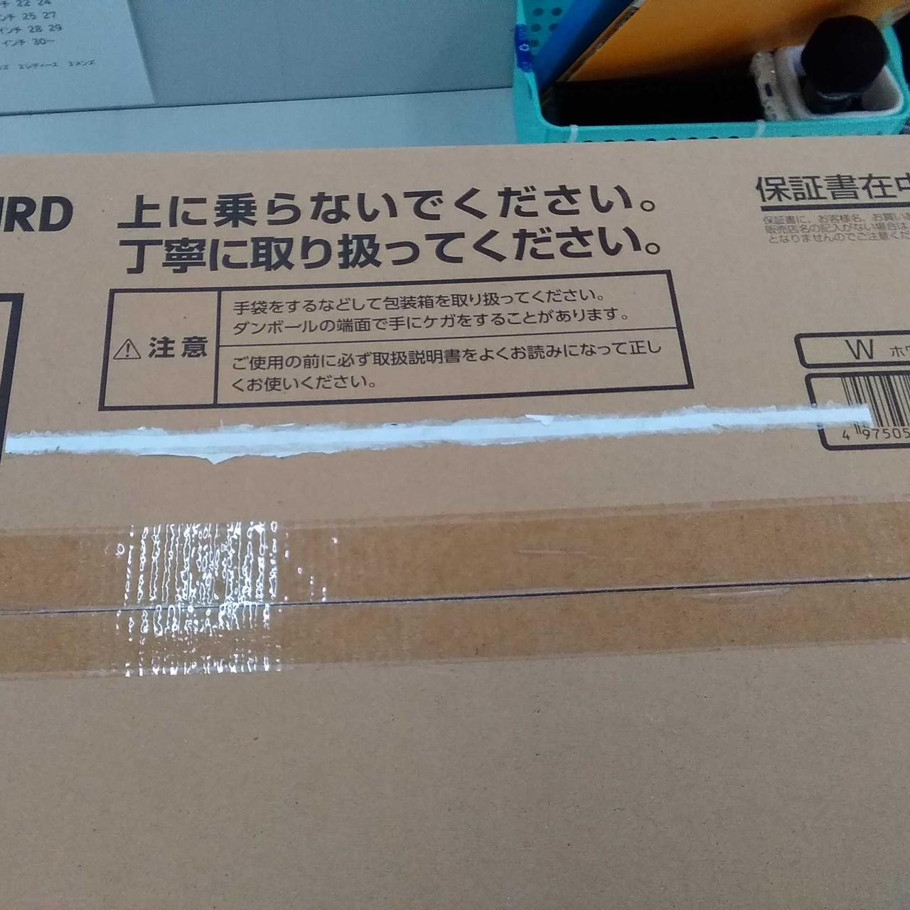 シール剥がし跡あり