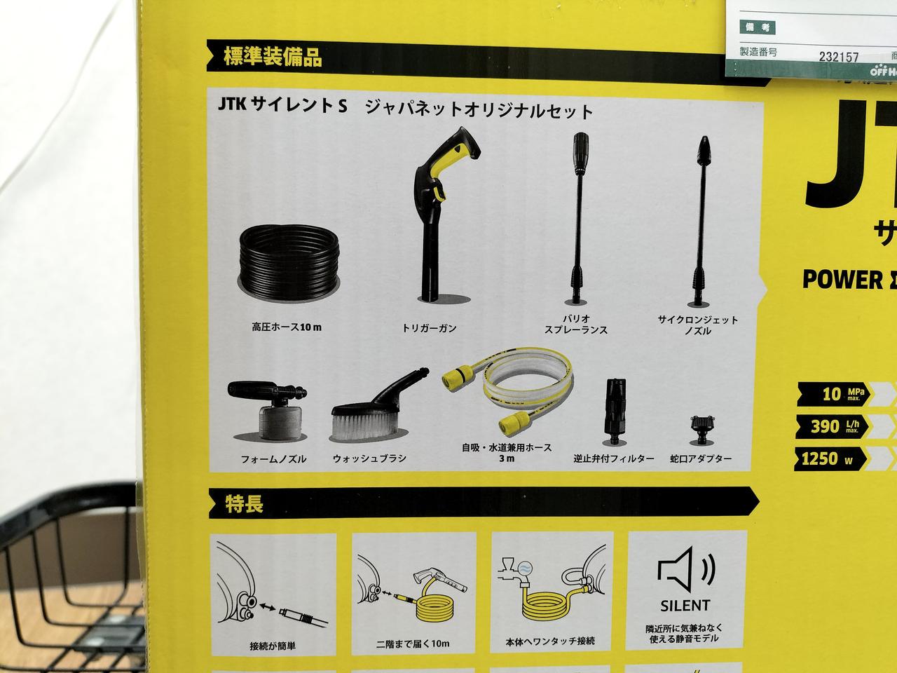 KARCHER|未開封！高圧洗浄機|【ハードオフ公式通販】オフモール