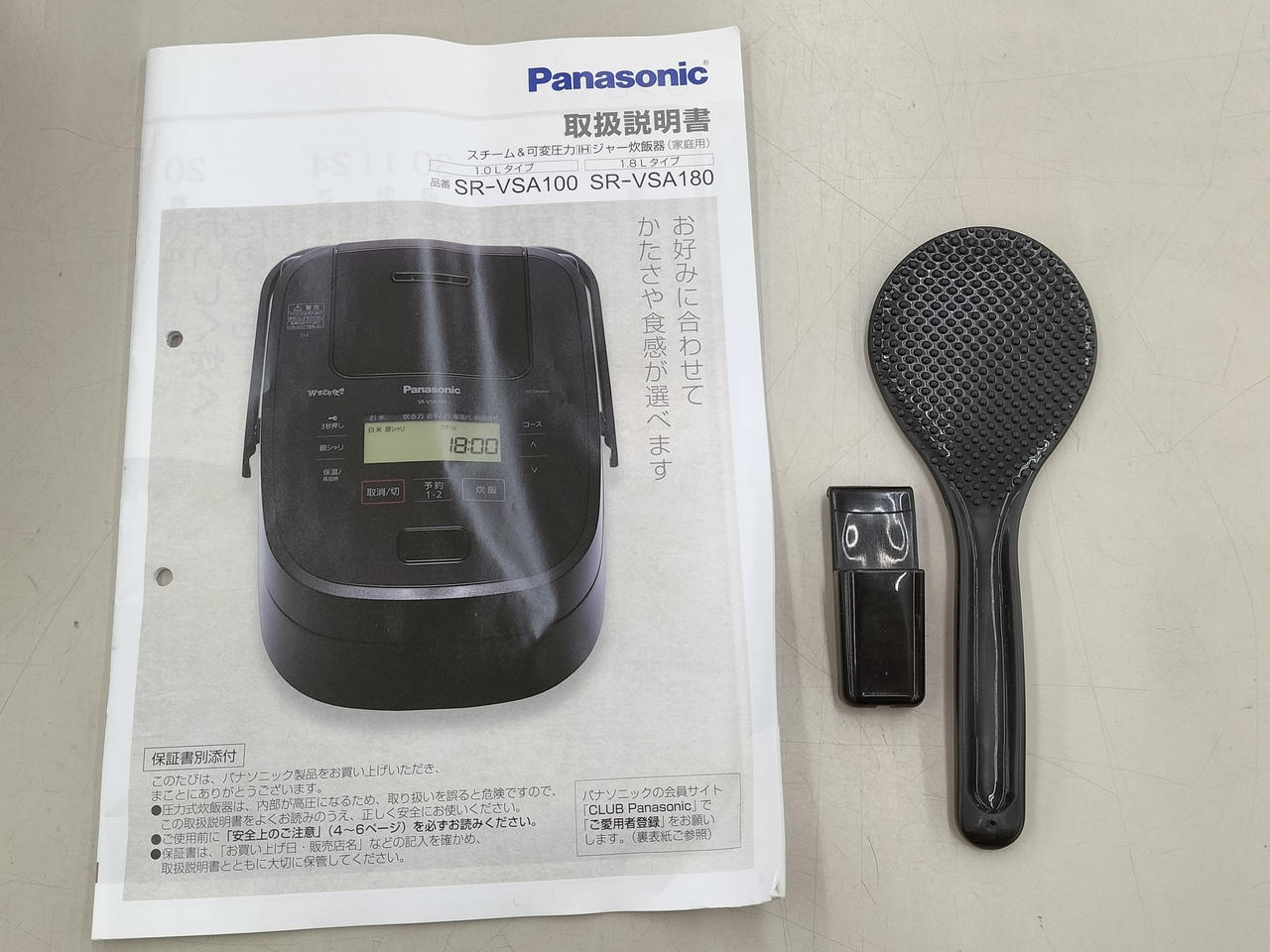 パナソニック(PANASONIC)|スチーム＆可変圧力IHジャー炊飯器|【ハード