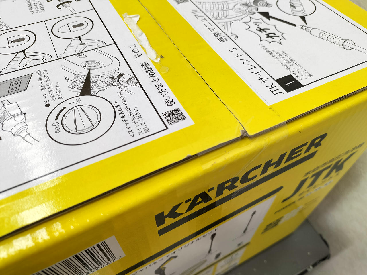 ケルヒャー　新品　未開封 KARCHER|未開封！高圧洗浄機|【ハードオフ公式通販】オフモール