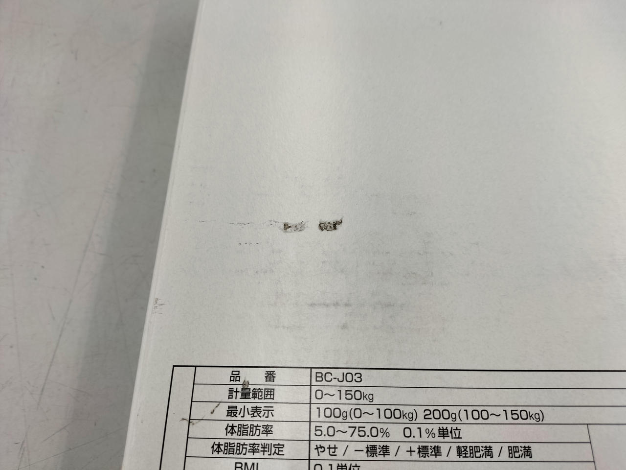 箱裏面汚れあり