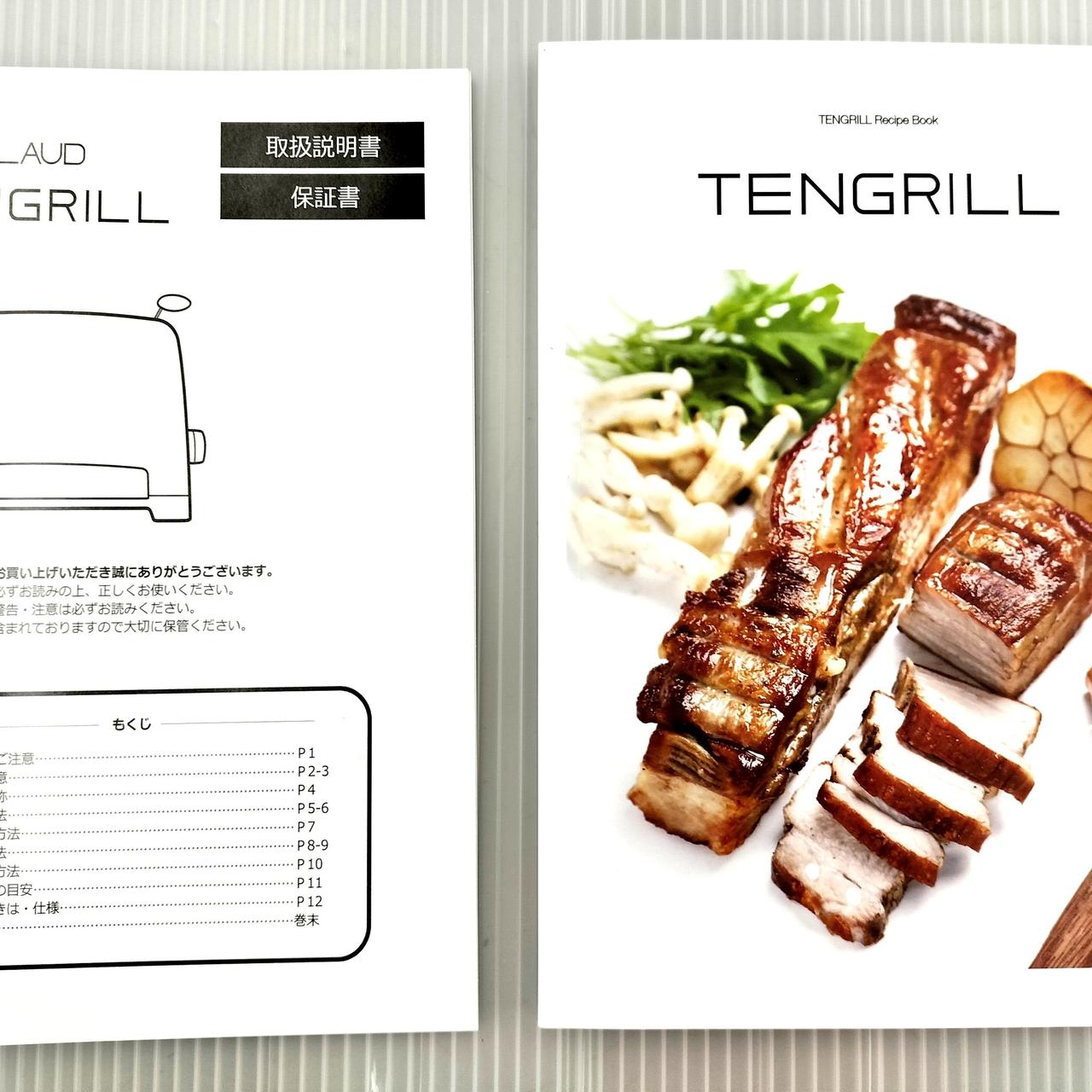 取扱説明書、レシピ本