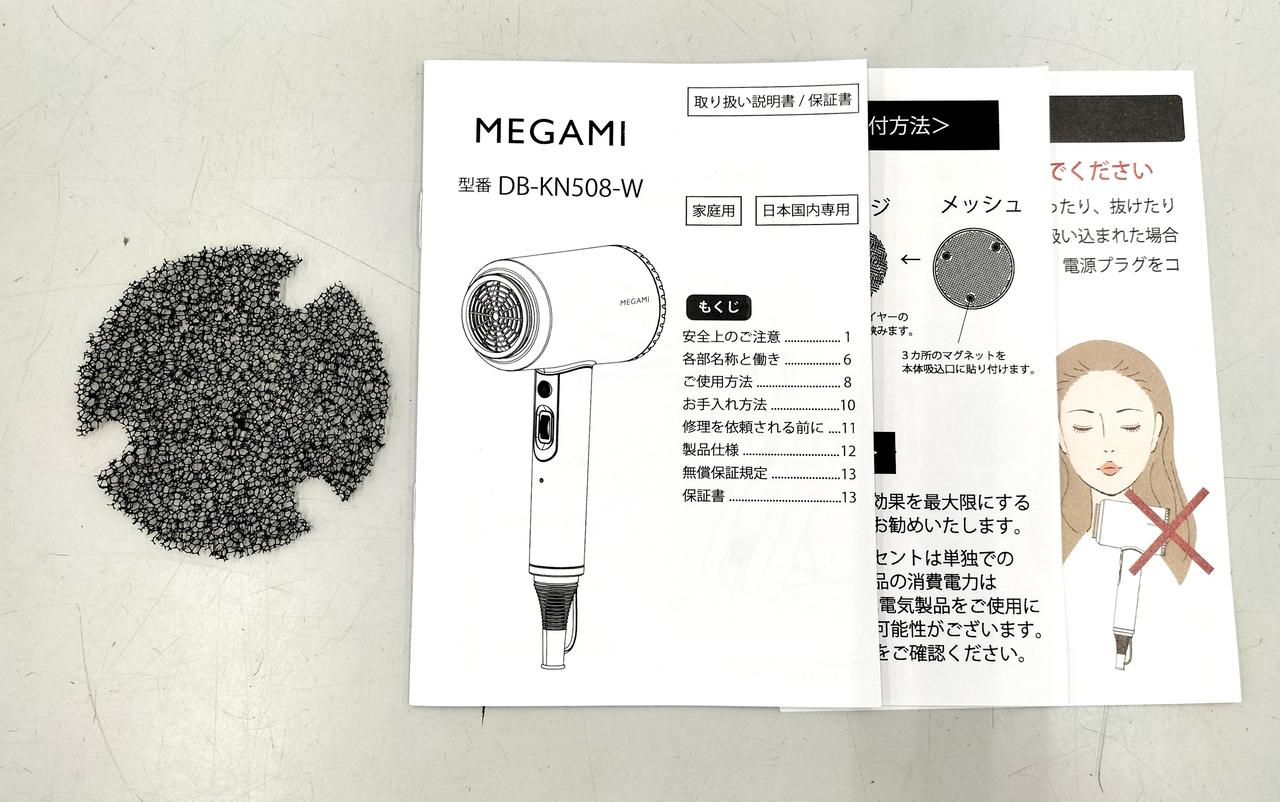 スポンジ、取扱説明書