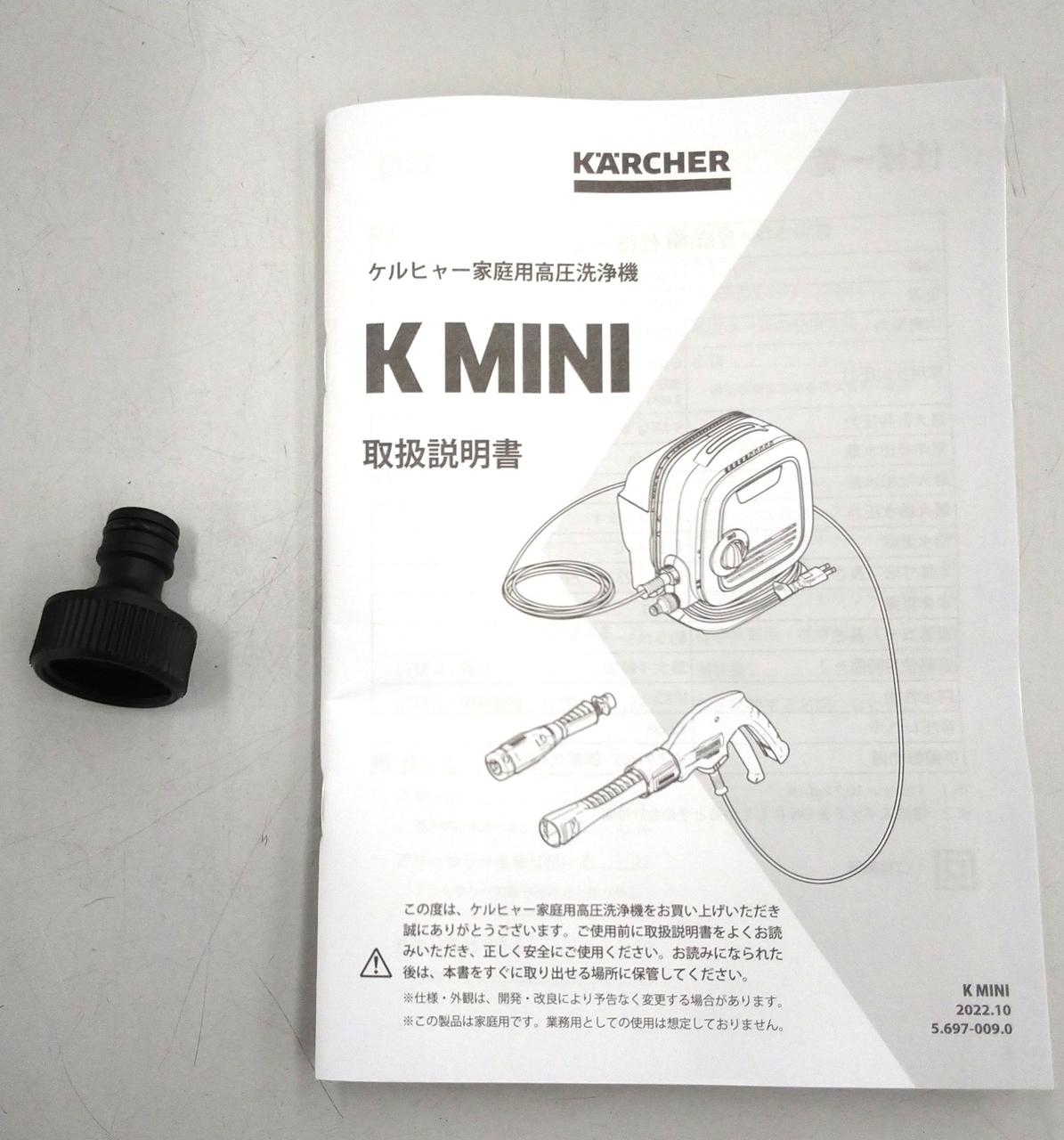 本体側カップリング、取扱説明書