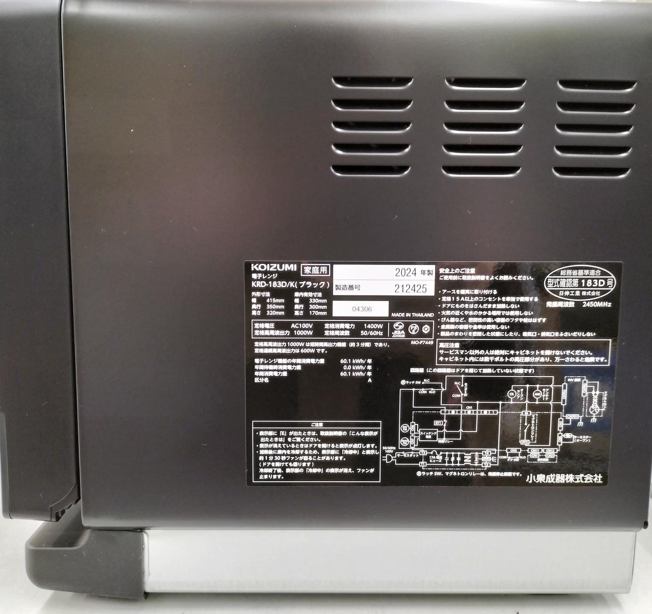 コイズミ(KOIZUMI)|美品！2024年製！電子レンジ|HARDOFFオフ