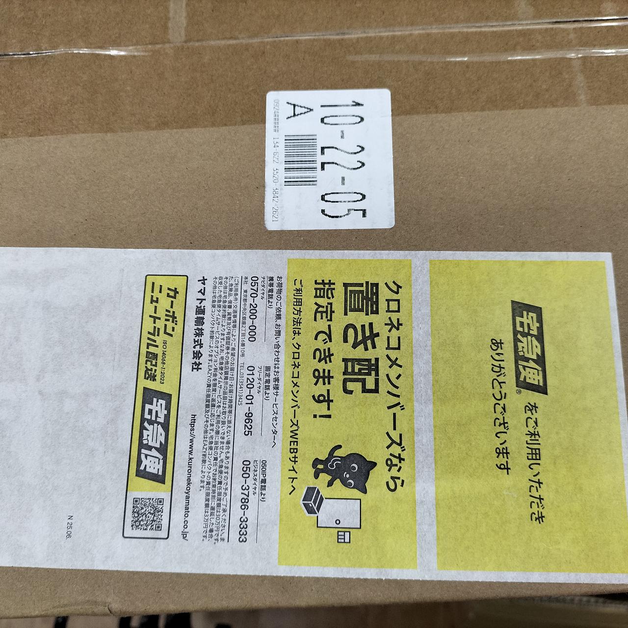 シール貼付あり