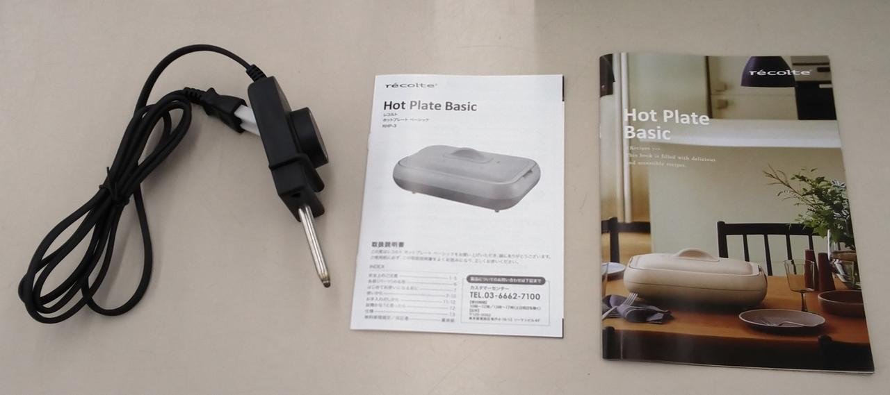 ホットプレート付属品