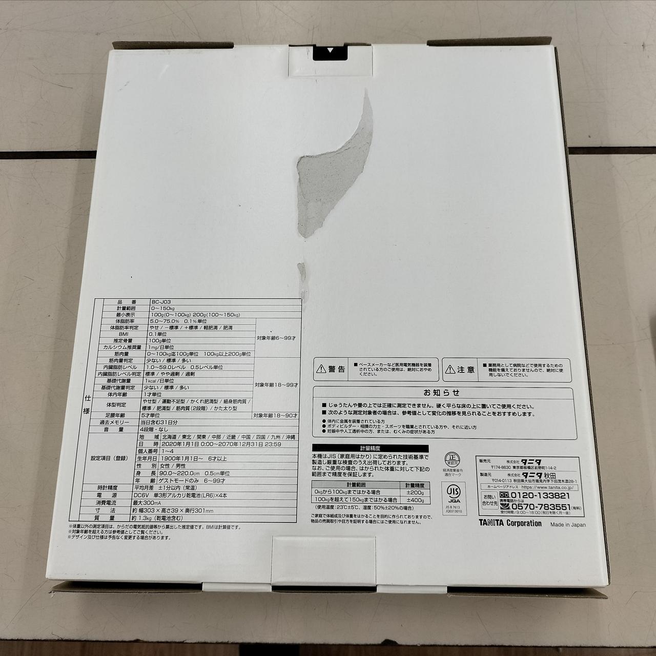 箱ダメージあり