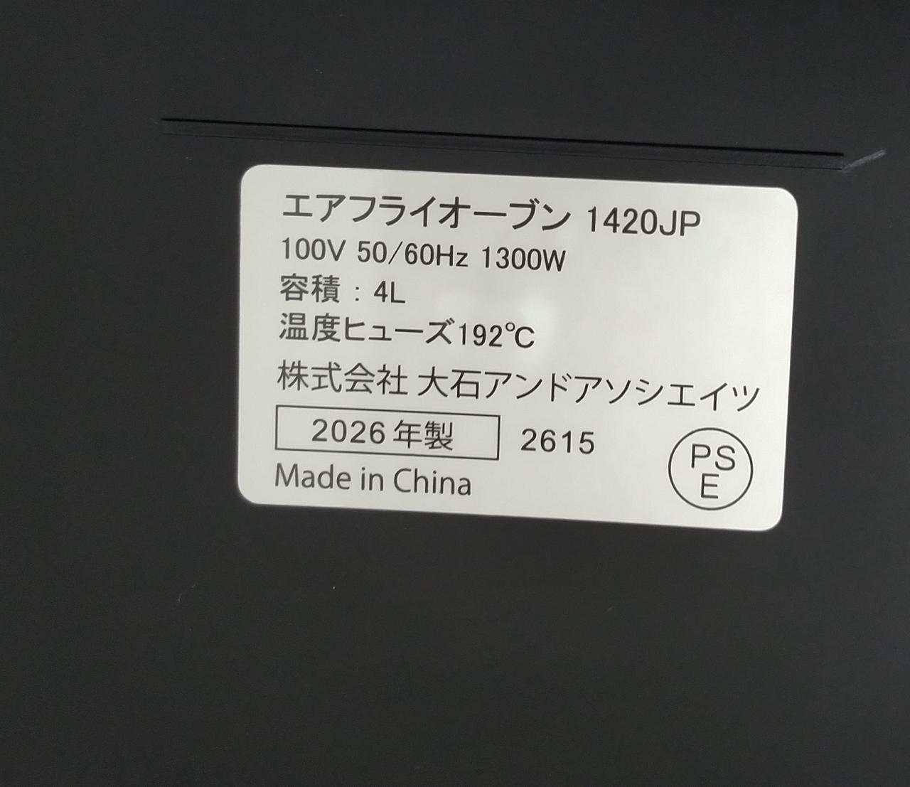 本体ラベル