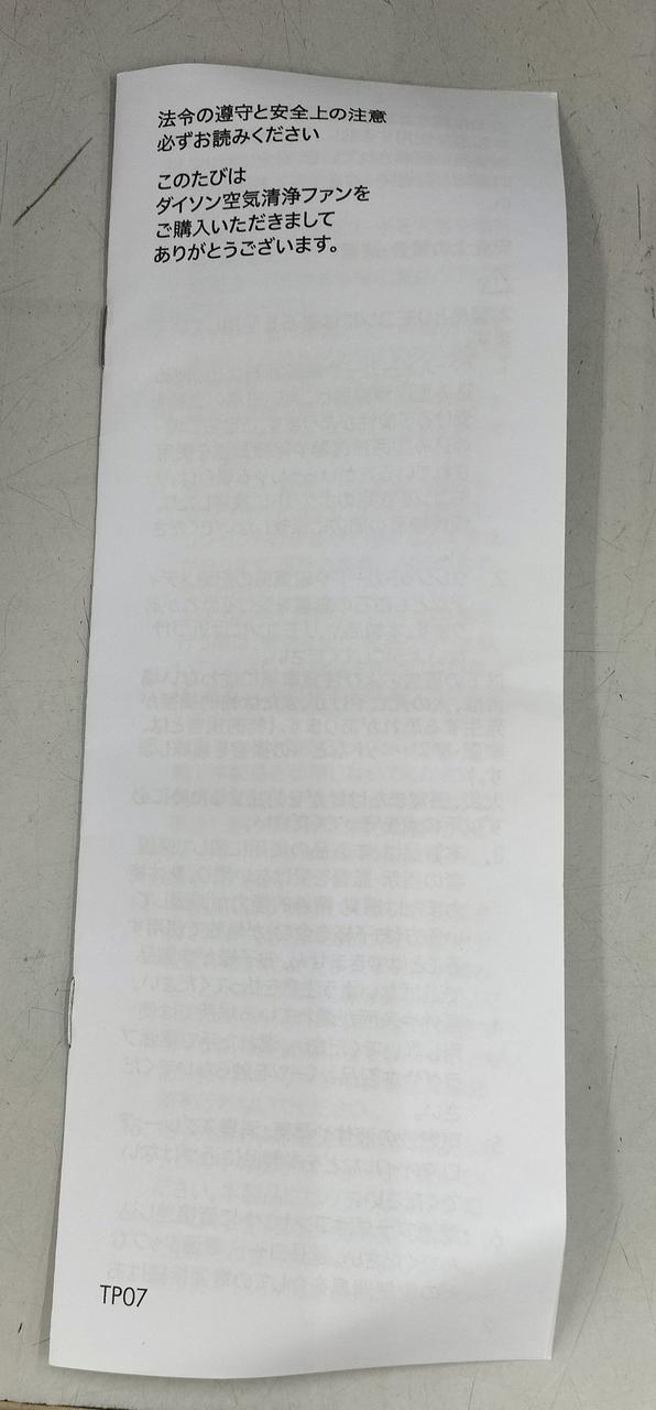 付属品