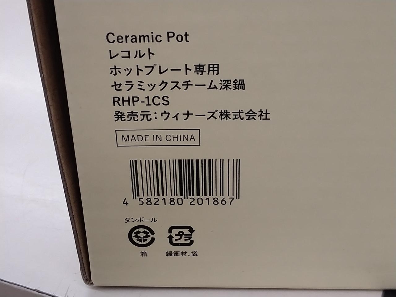 セラミックスチーム深鍋JAN