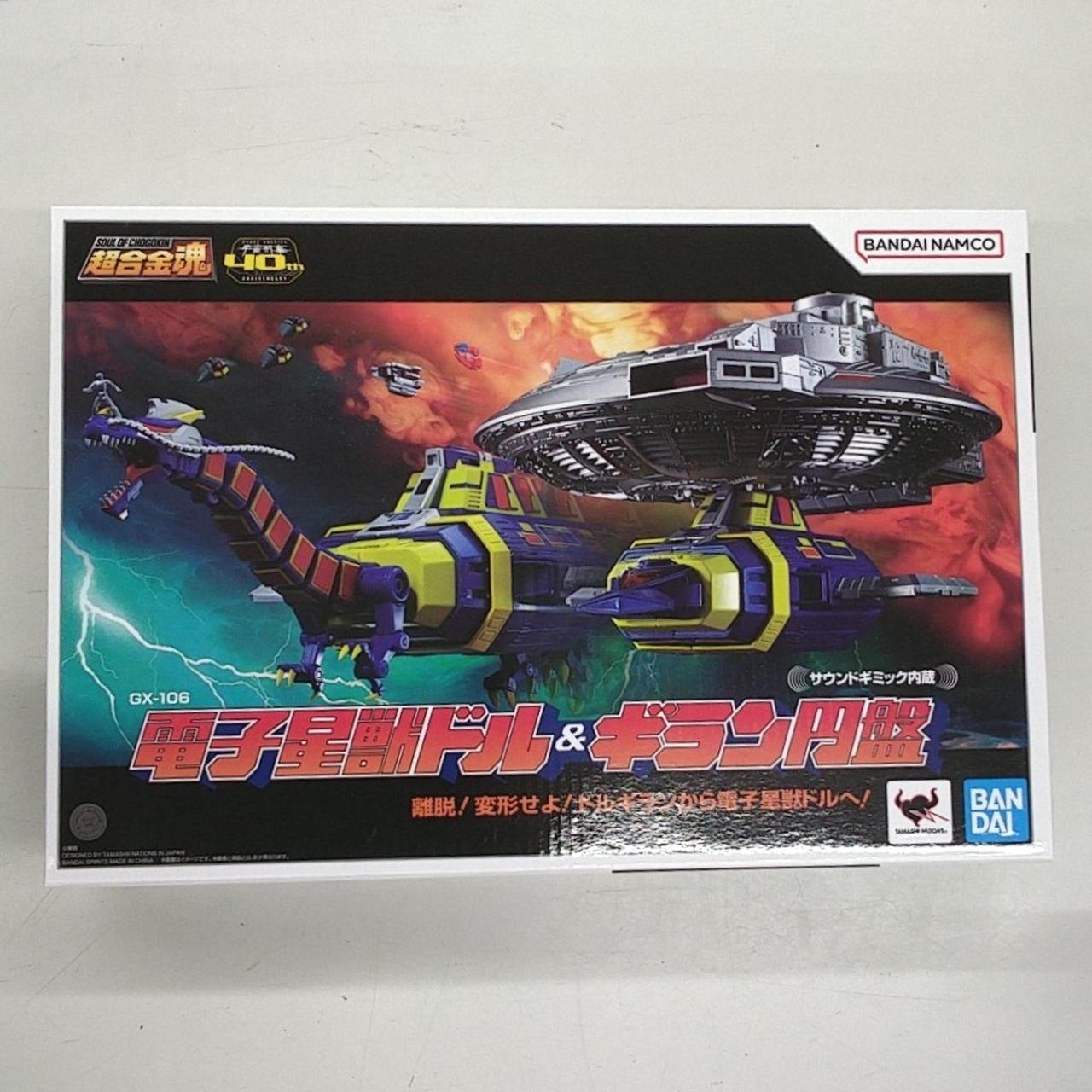 tutuhaまとめ売り バンダイ(BANDAI)|電子星獣ドル|HARDOFFオフモール（オフモ