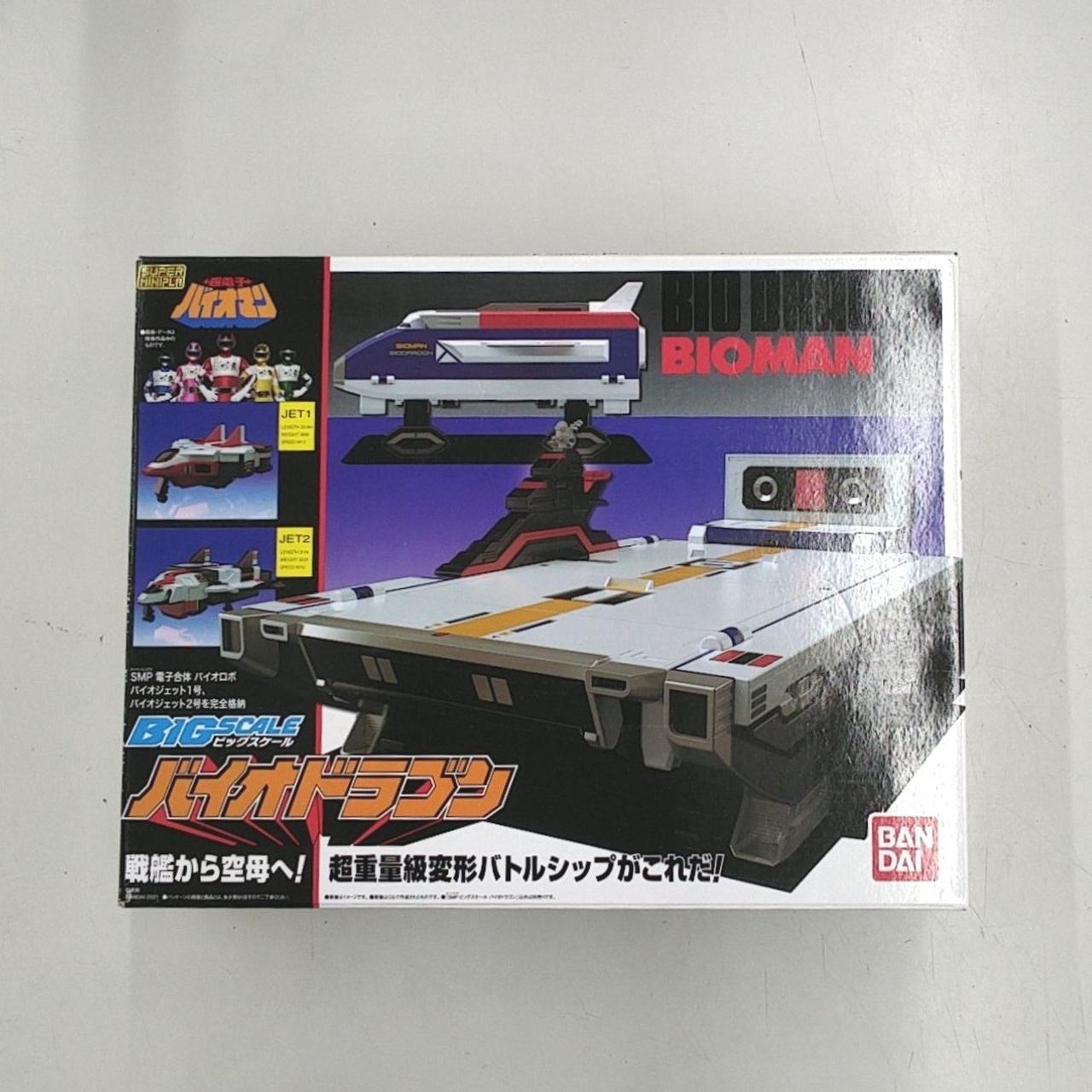 バンダイ(BANDAI)|バイオドラゴン|HARDOFFオフモール（オフモ
