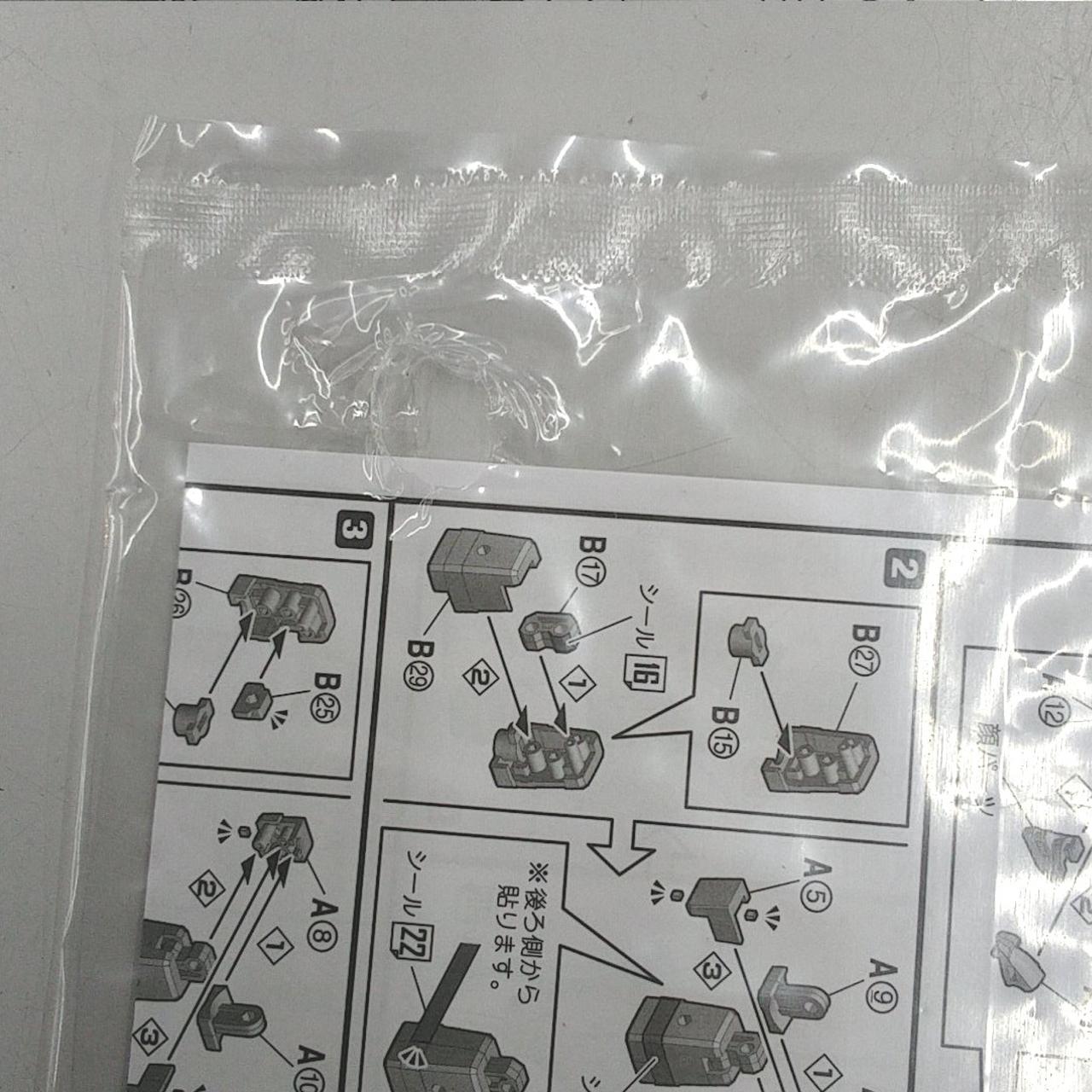 袋に破れがあります。