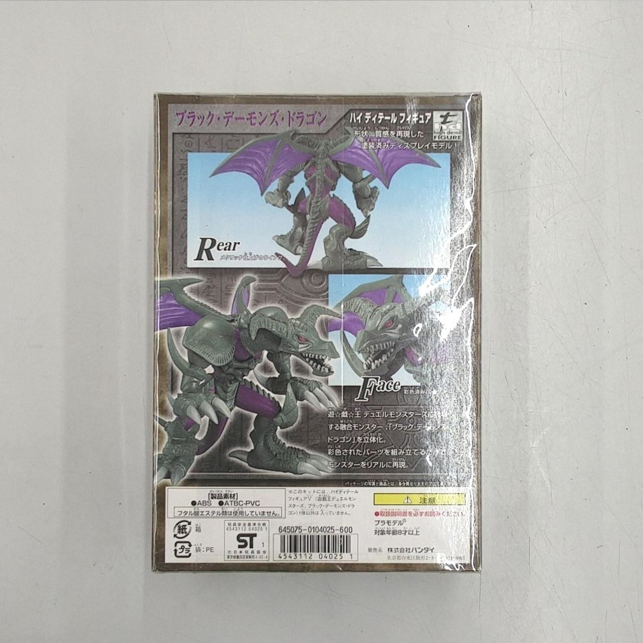 BANDAI|ブラック・デーモンズ・ドラゴン|HARDOFFオフモール