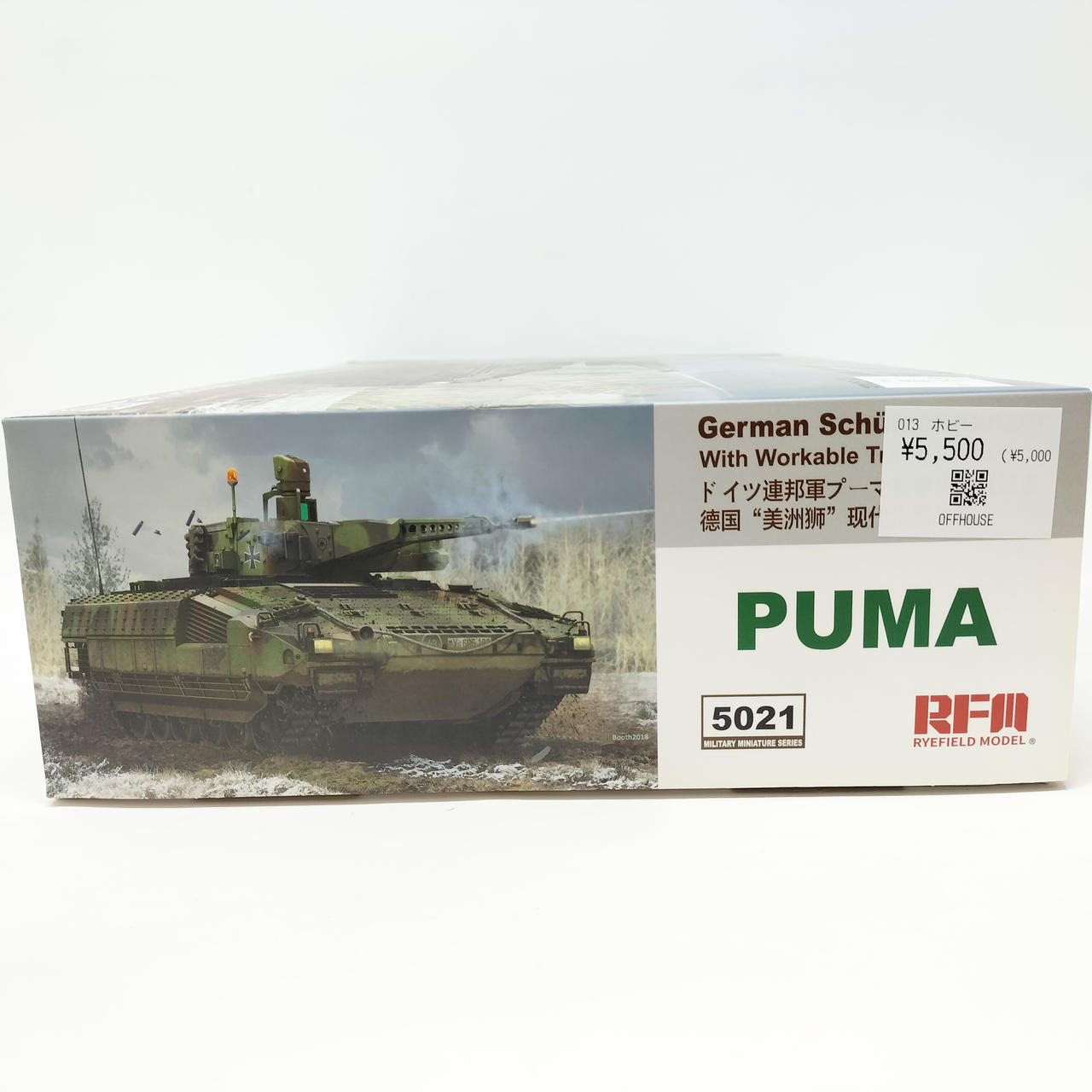 ライフィールドモデル|1/35 ドイツ連邦軍 プーマ 装甲歩兵戦闘車