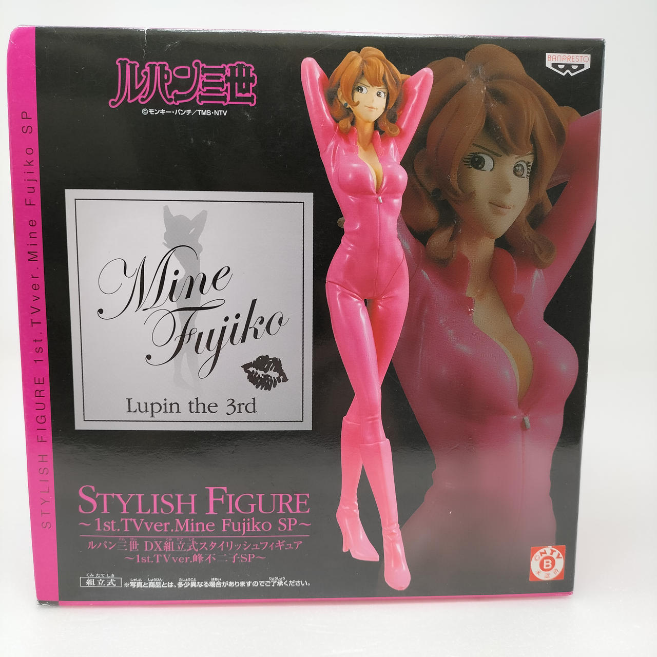 バンプレスト(BANPRESTO)|ルパン三世 DX組立式スタイリッシュ