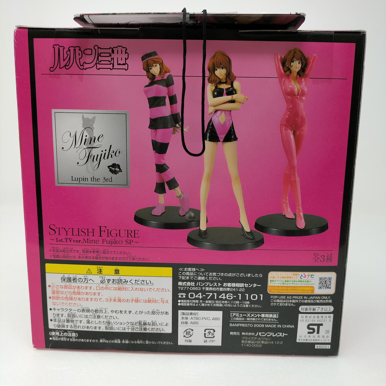 ルパン三世DX組立式スタイリッシュフィギュア3峰不二子フィギュア Amazon | ルパン三世DX組立式スタイリッシュフィギュア3峰不二子