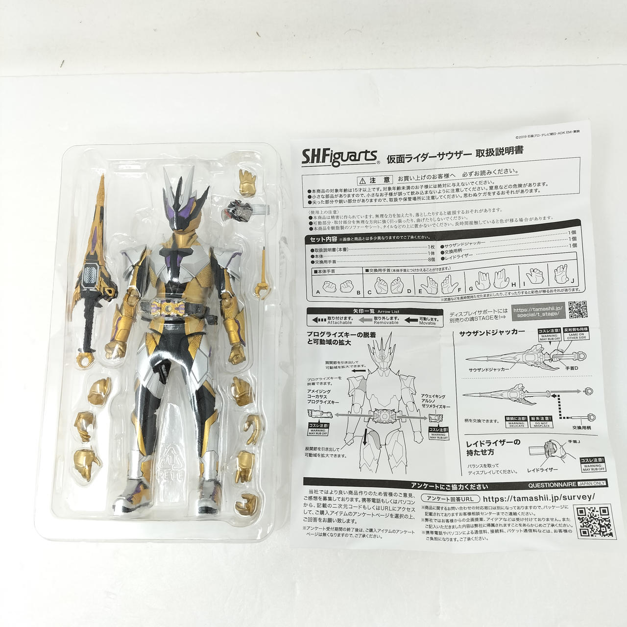 【中古】S.H.Figuarts仮面ライダーサウザー Amazon.co.jp: BANDAI SPIRITS(バンダイ スピリッツ) S.H.