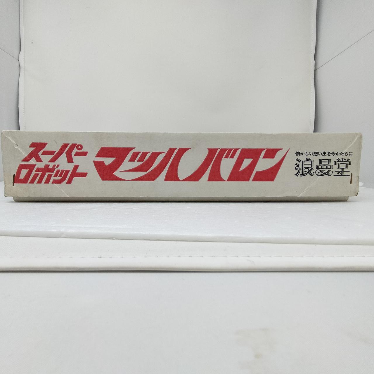 浪漫堂|アクションポーズ マッハバロン|HARDOFFオフモール