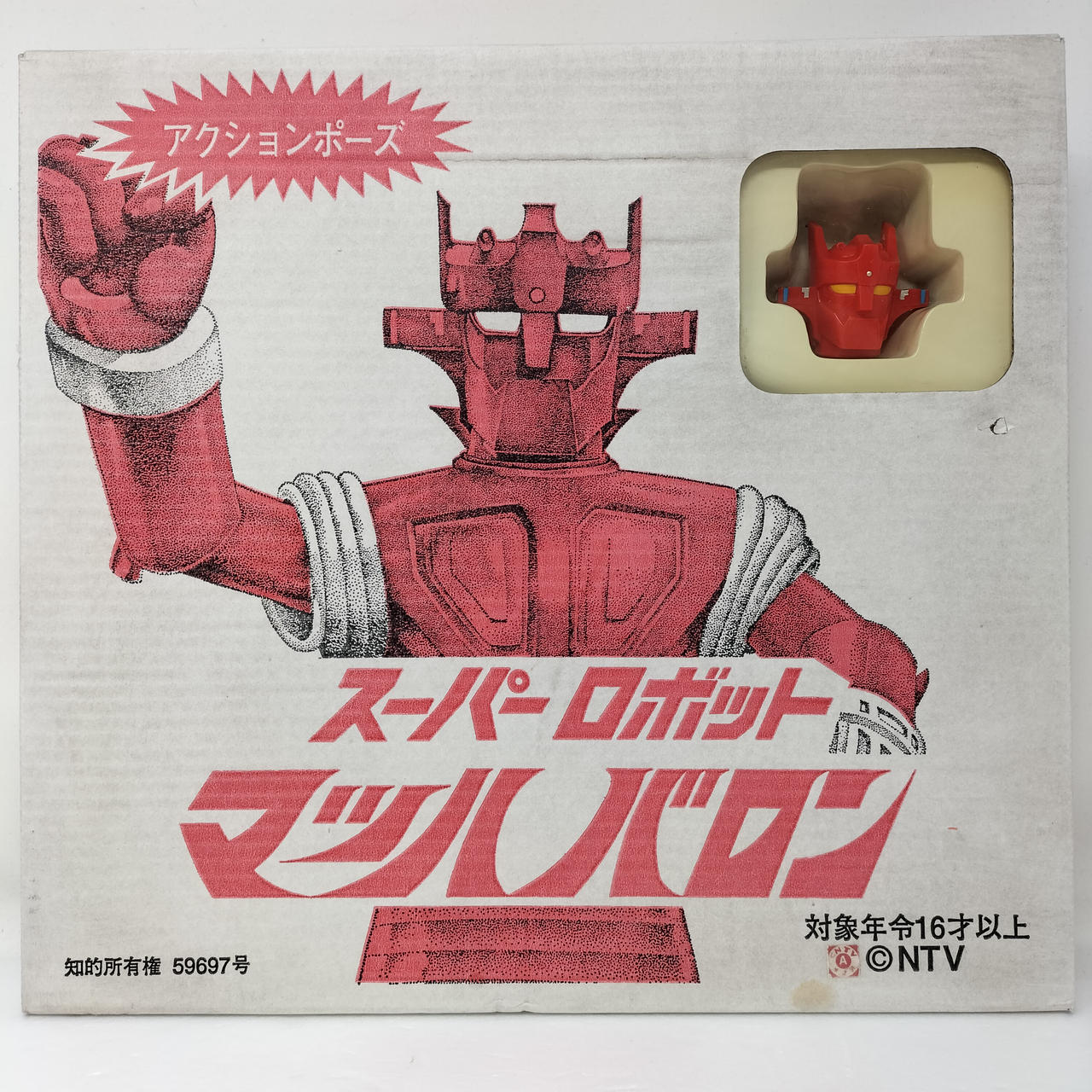 【レア物・美品】浪漫堂 アクションポーズ マッハバロン 完成品 浪漫堂|アクションポーズ マッハバロン|HARDOFFオフモール