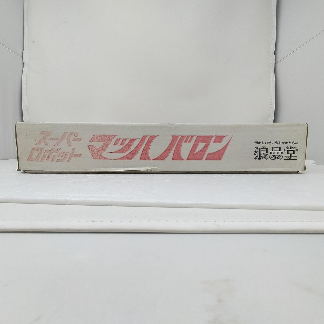 【レア物・美品】浪漫堂 アクションポーズ マッハバロン 完成品 レア物・美品】浪漫堂 アクションポーズ マッハバロン 完成品