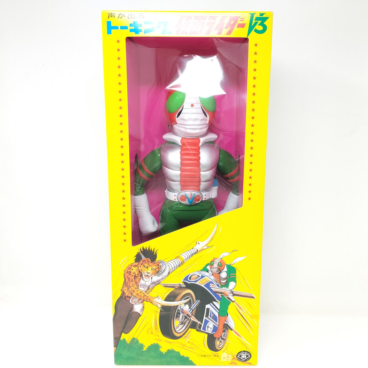 マスダヤ|トーキング 仮面ライダーV3|HARDOFFオフモール（オフモ