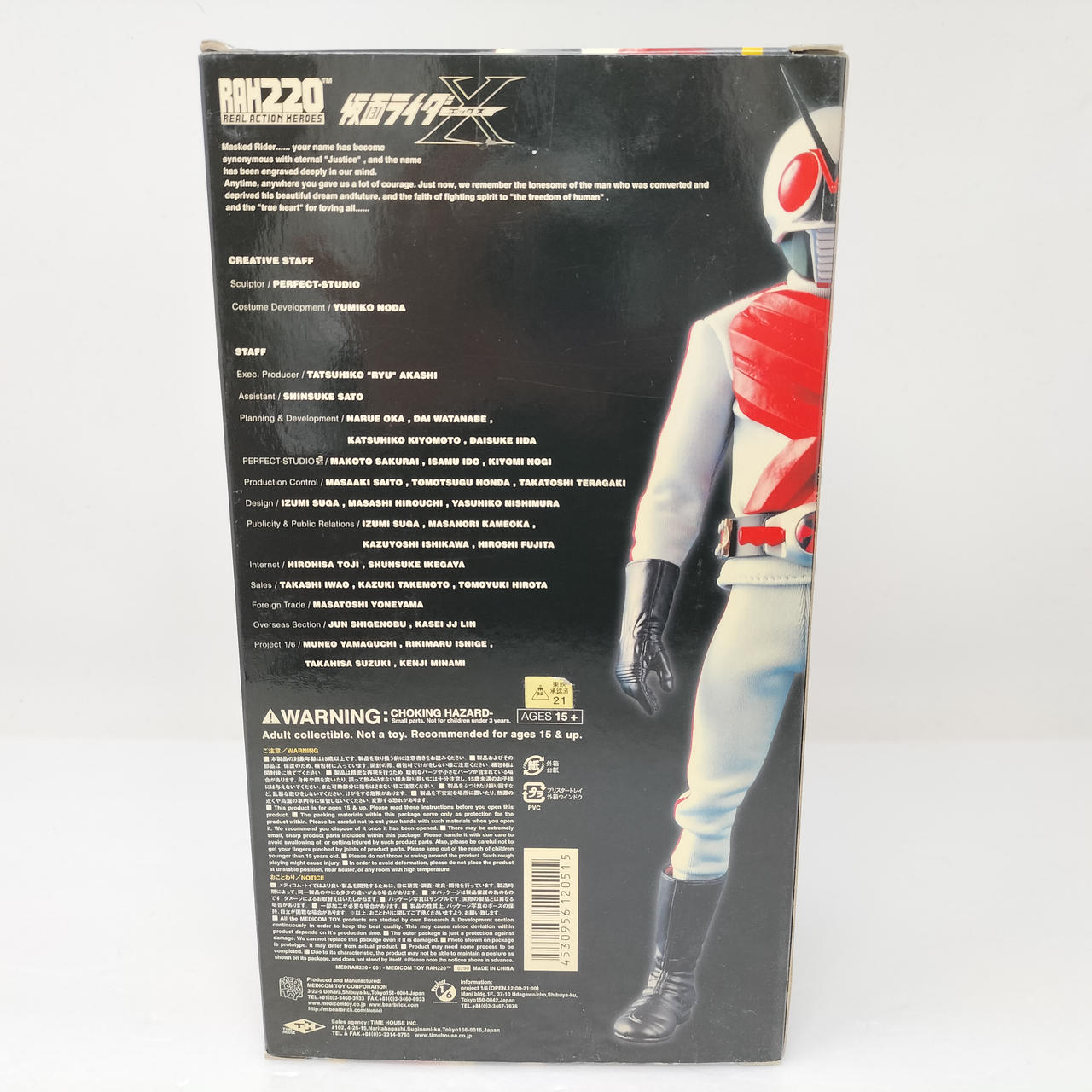 MEDI COM TOY|RAH220-51 DX 仮面ライダーX|HARDOFFオフモール（オフモ