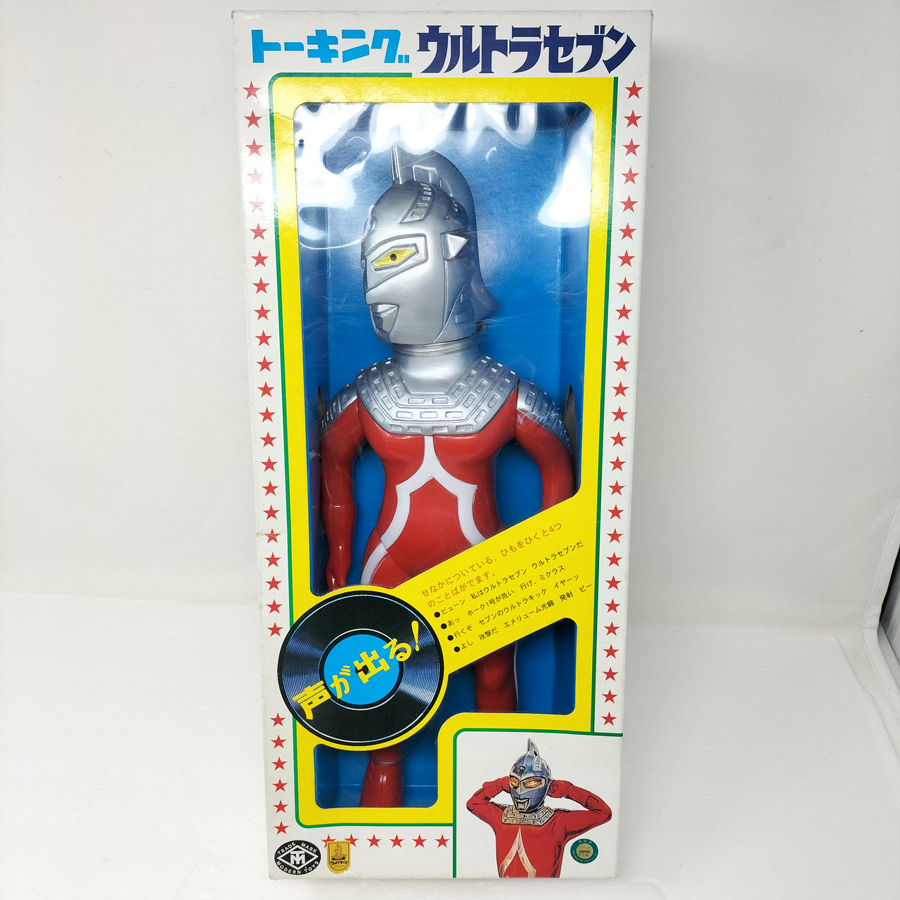増田屋　完全復刻トーキング ウルトラセブン （未使用未開封品） マスダヤ|トーキング ウルトラセブン|HARDOFFオフモール（オフモ