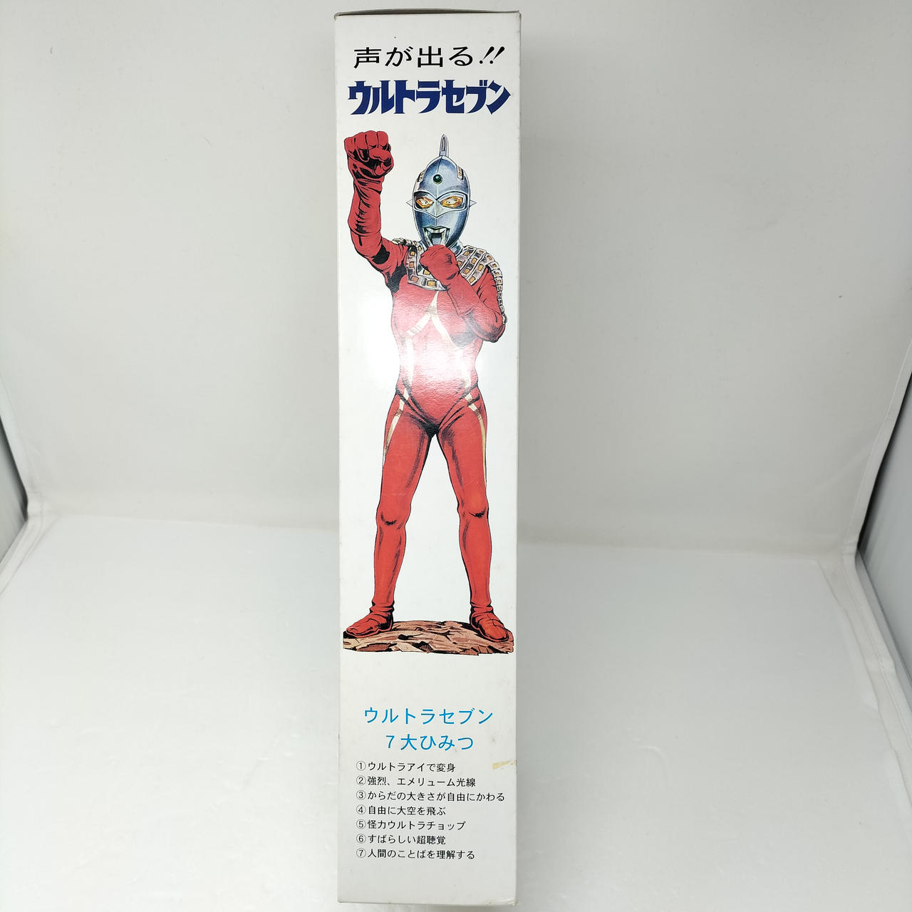 マスダヤ|トーキング ウルトラセブン|HARDOFFオフモール（オフモ