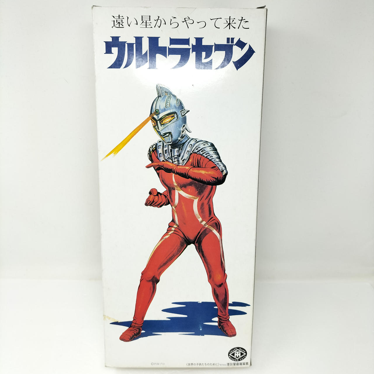 マスダヤ|トーキング ウルトラセブン|HARDOFFオフモール（オフモ