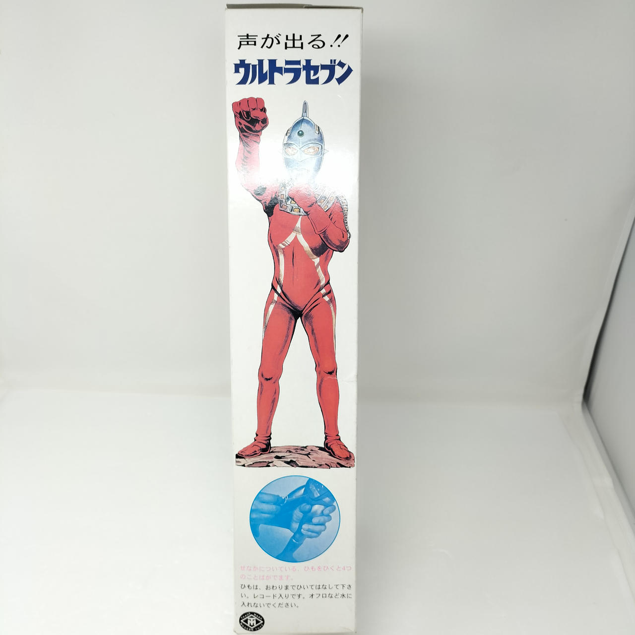 マスダヤ|トーキング ウルトラセブン|HARDOFFオフモール（オフモ