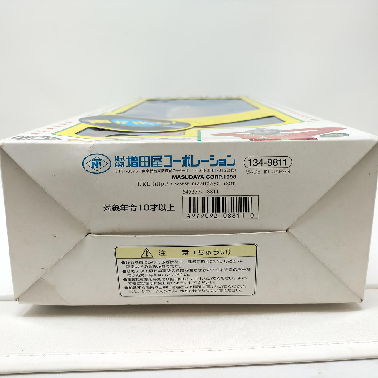 マスダヤ|トーキング ウルトラセブン|HARDOFFオフモール（オフモ