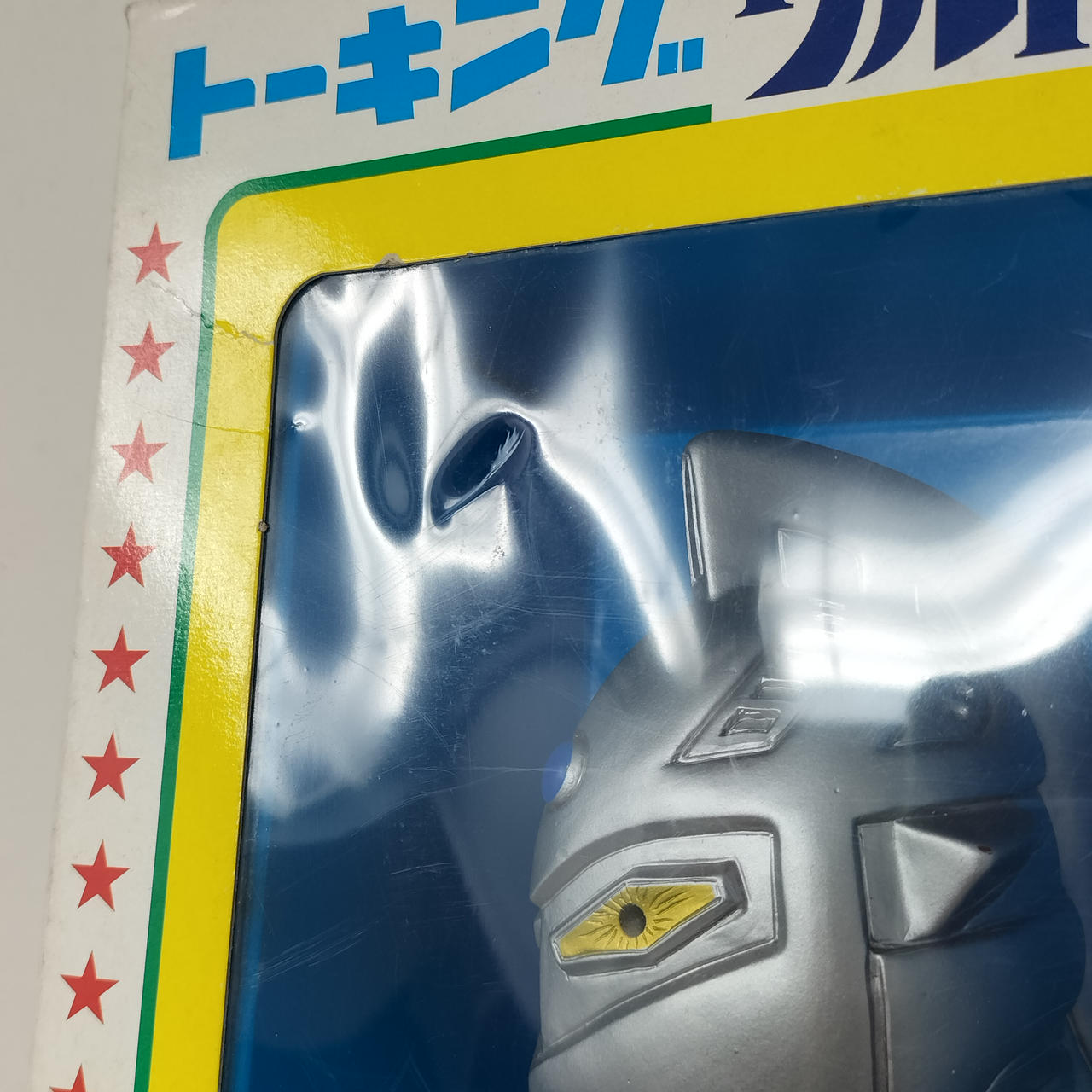 マスダヤ|トーキング ウルトラセブン|HARDOFFオフモール（オフモ