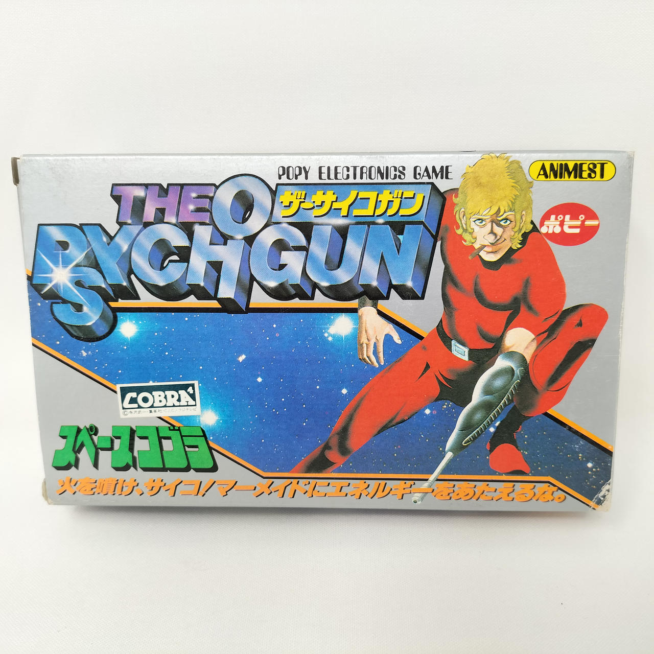 ポピー|ザ・サイコガン|HARDOFFオフモール（オフモ）|2031470000008847