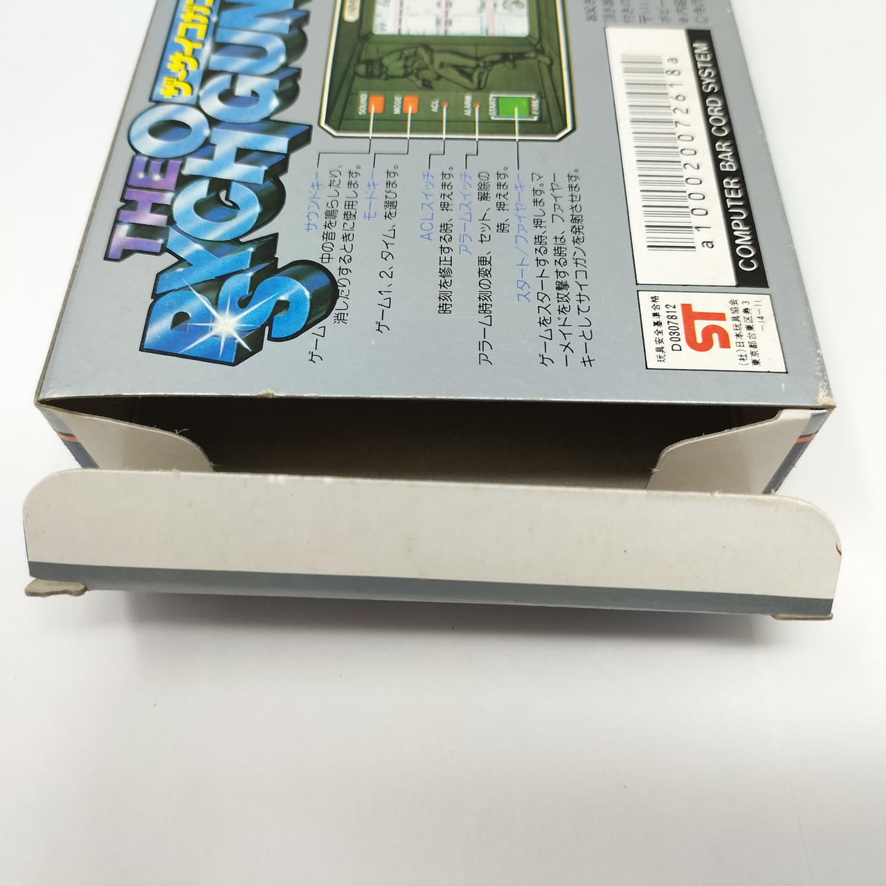 ポピー|ザ・サイコガン|HARDOFFオフモール（オフモ）|2031470000008847