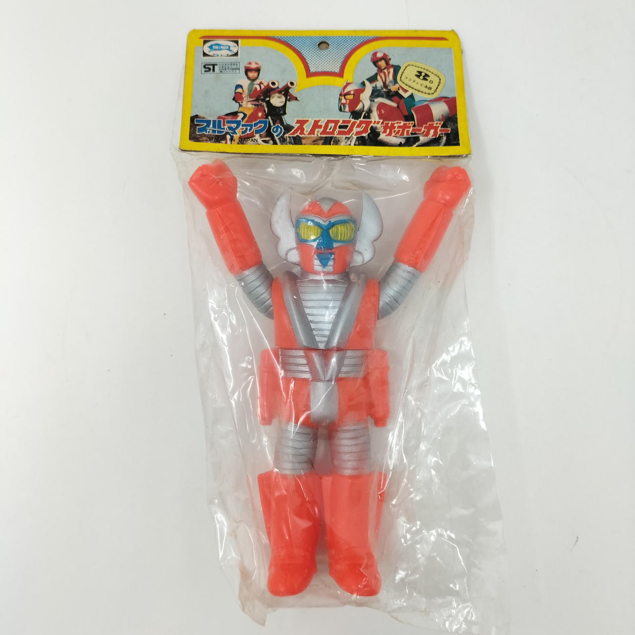 ブルマァク|ブルマァクのストロングザボーガー|HARDOFFオフモール