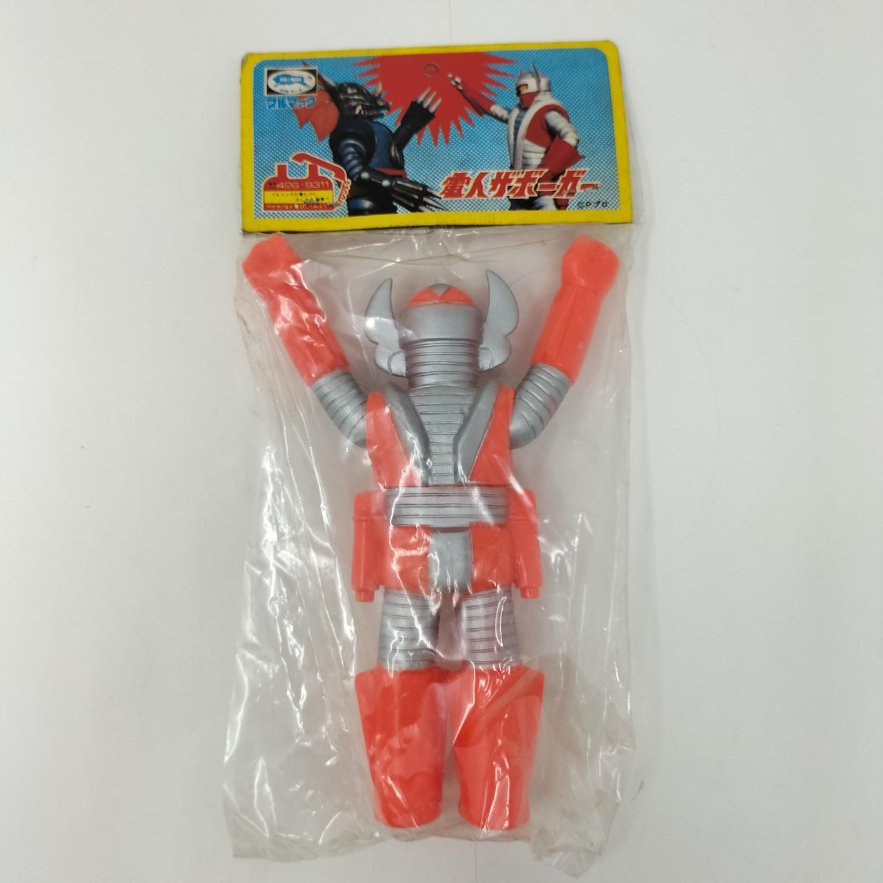 ブルマァク|ブルマァクのストロングザボーガー|HARDOFFオフモール