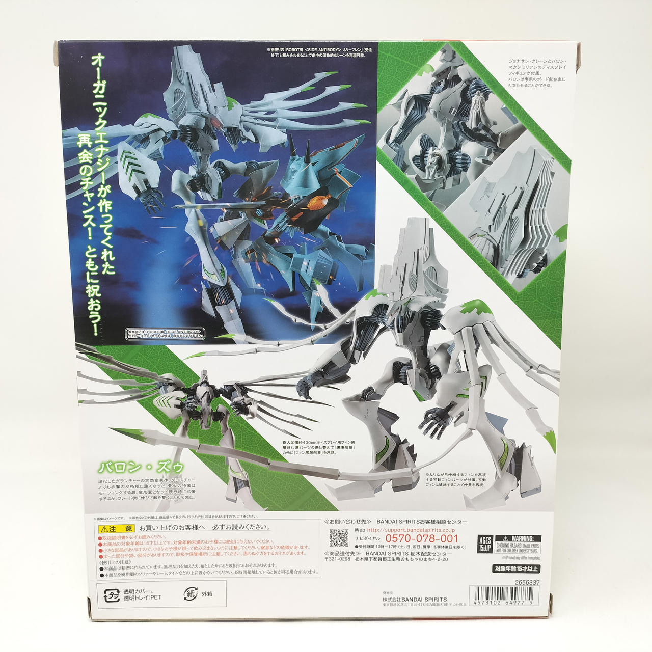 ロボット魂|バロン・ズゥ ROBOT魂|【ハードオフ公式通販】オフモール