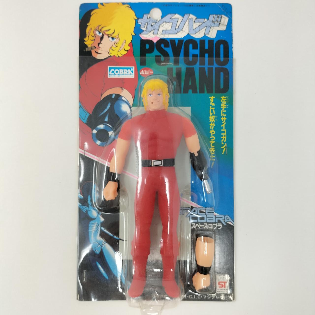 希少レア！昭和50年代レトロ ポピー製ソフビ『サイコ・ハンド スペース・コブラ』 ポピー|サイコハンド|【ハードオフ公式通販】オフモール|2031470000008859