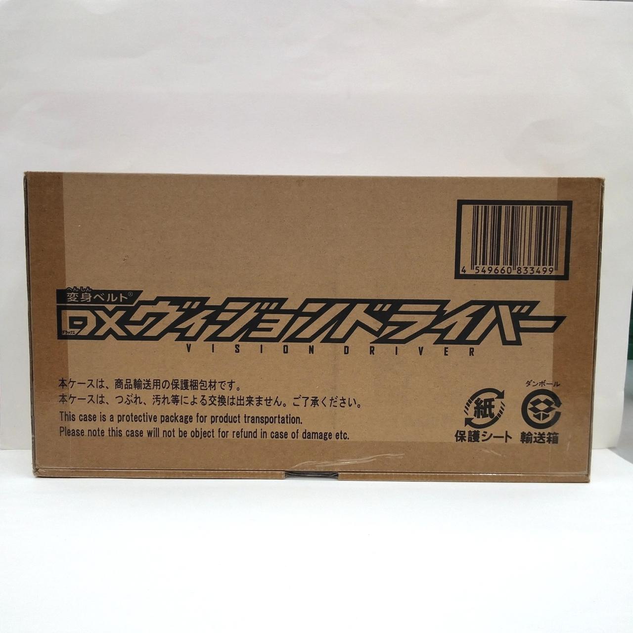仮面ライダーギーツ 変身ベルト