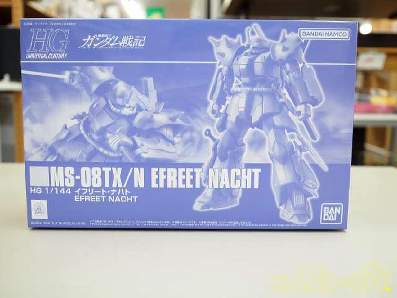 Bandai Hg 1 144 イフリート ナハト Hardoffオフモール