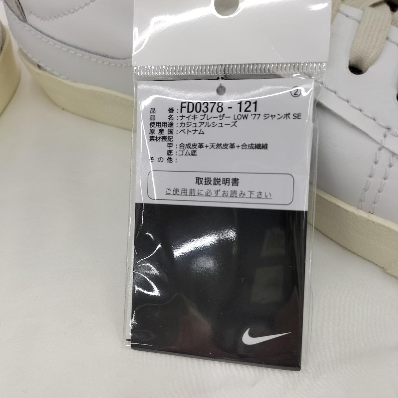 タグ有り（当店で付け直しています）