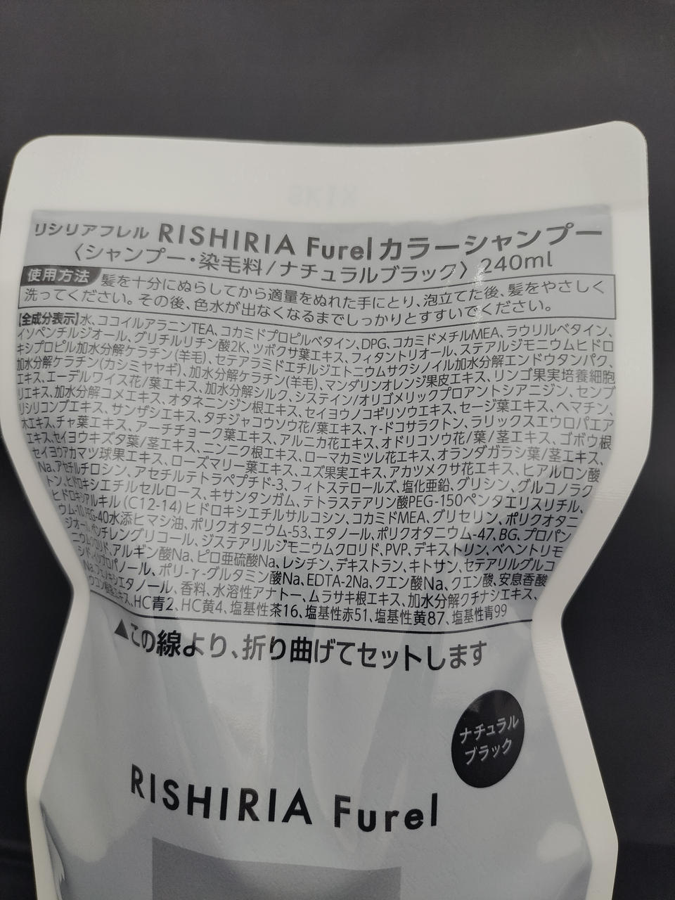 色はナチュラルブラックです。