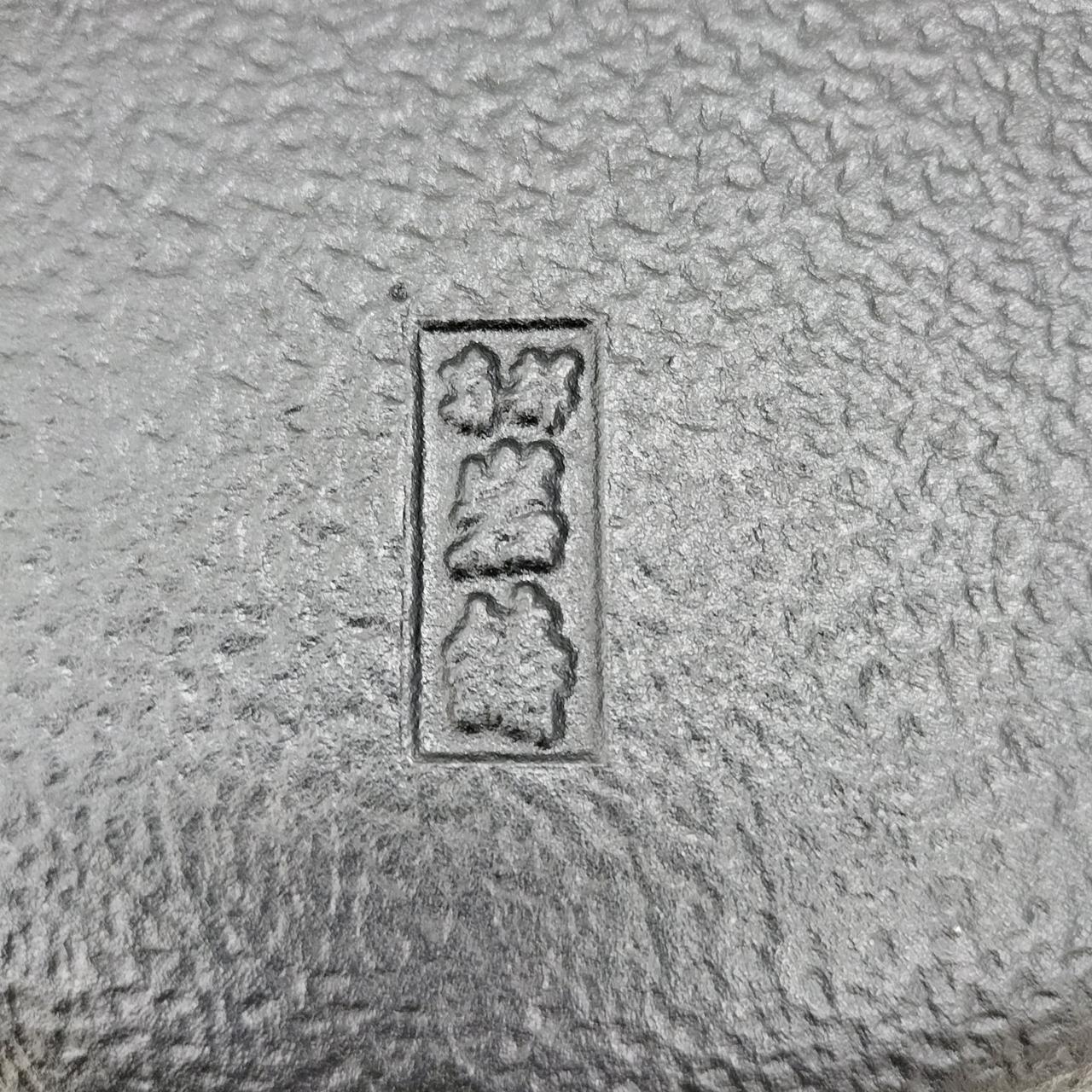 裏側に「岩手　岩鋳」の刻印