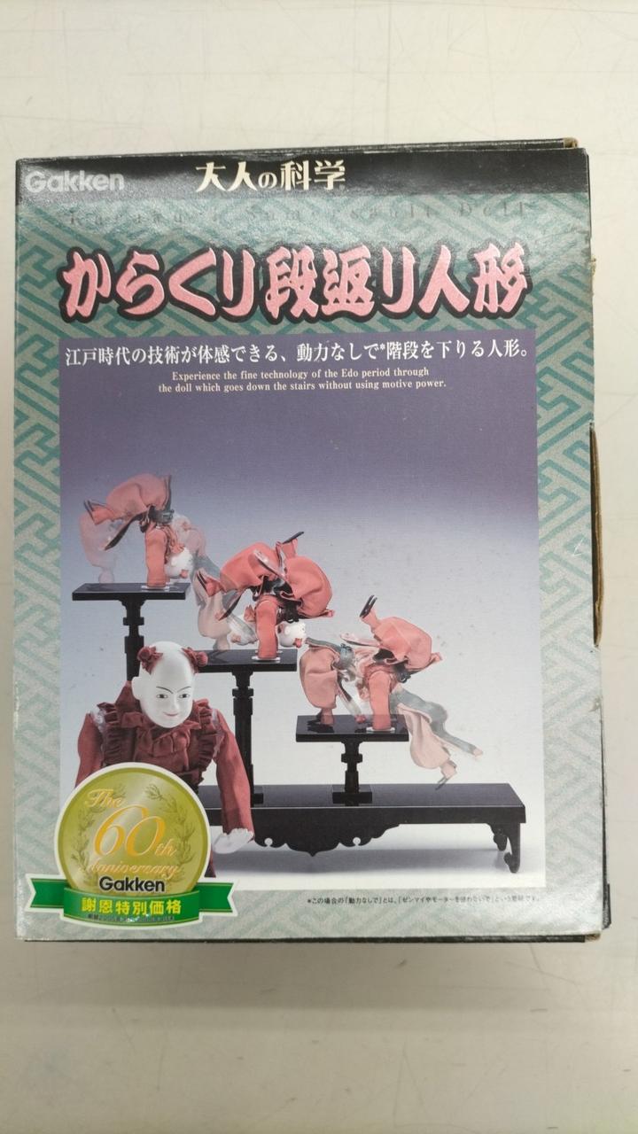 学研|大人の科学|HARDOFFオフモール（オフモ）|2031530000114992