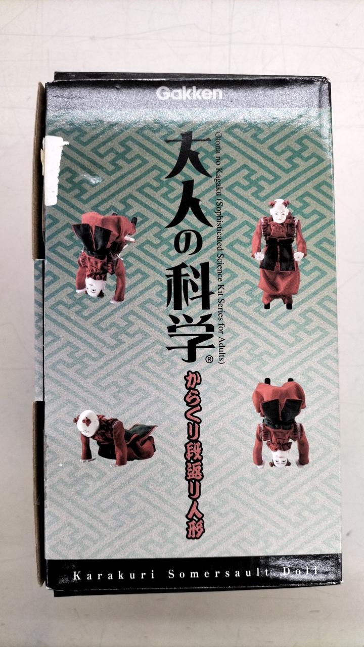 学研|大人の科学|HARDOFFオフモール（オフモ）|2031530000114992